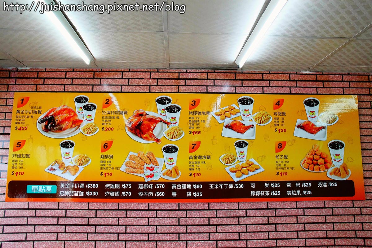 【廣宣—新竹。芎林】金雞城手扒雞～吮指回味，記憶的中味道！（已歇業）　