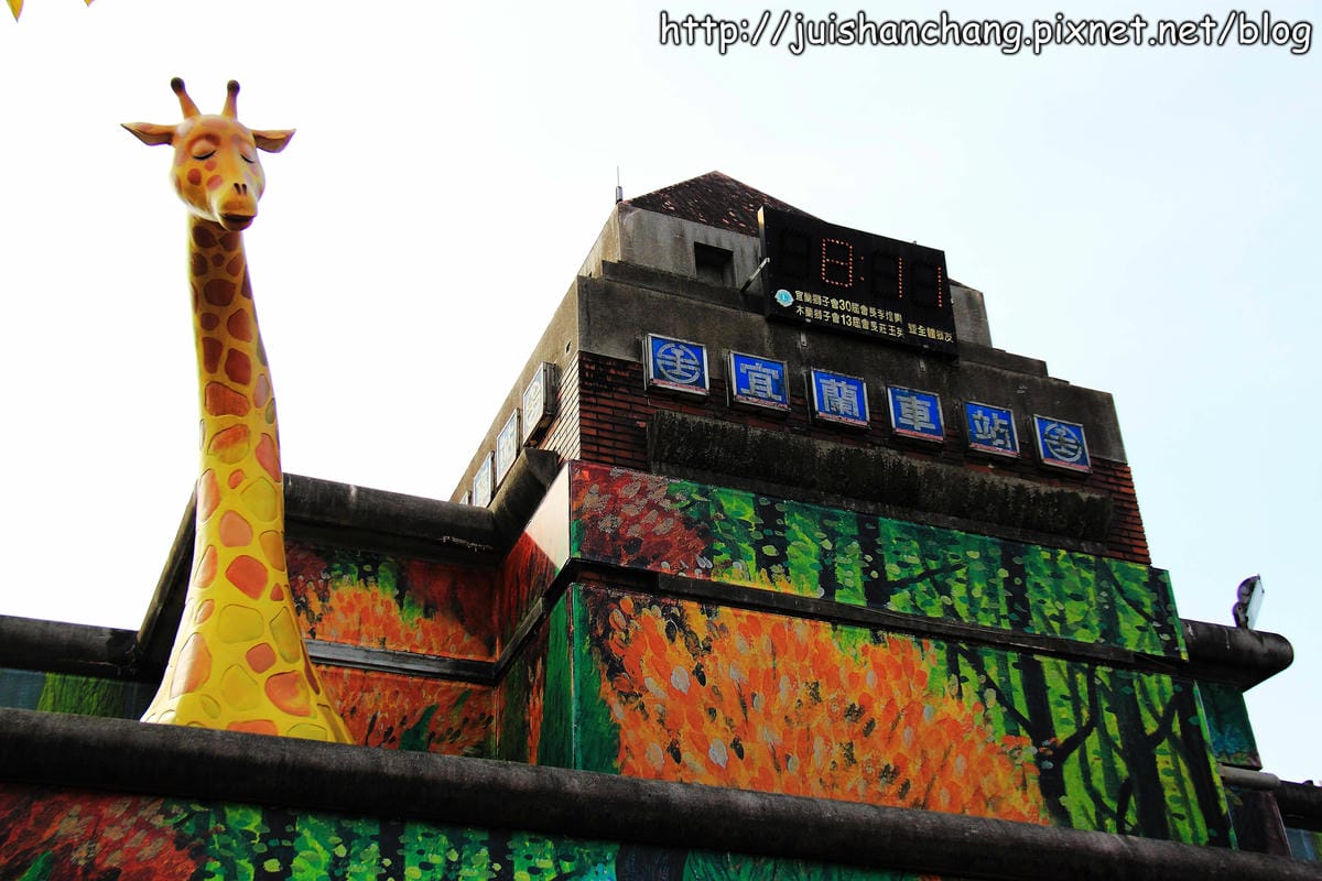 【遊記—宜蘭】幾米主題廣場～掉進繪本童話世界裡！