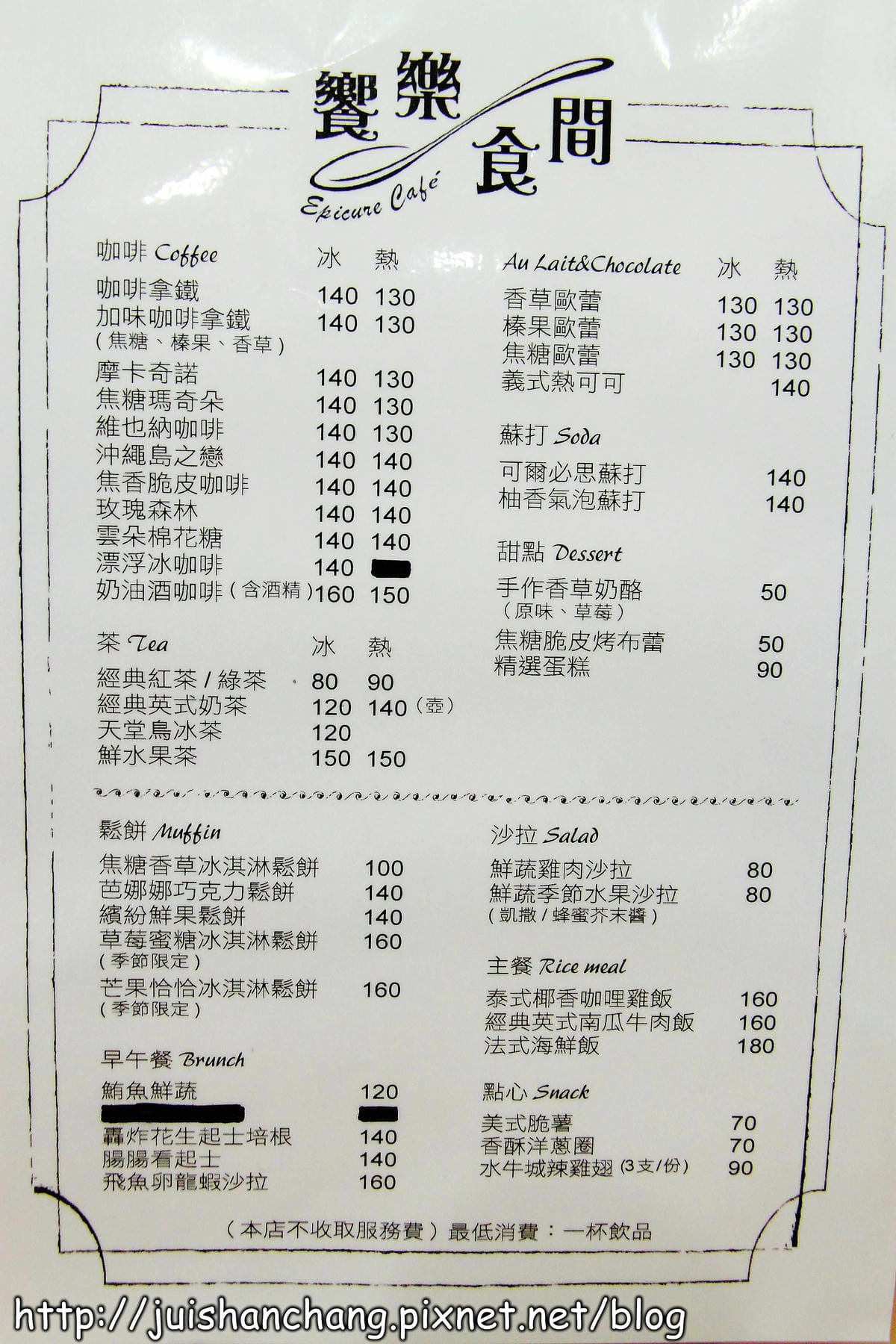 【食記—新北】饗樂食間Cafe～板橋平價早午餐！