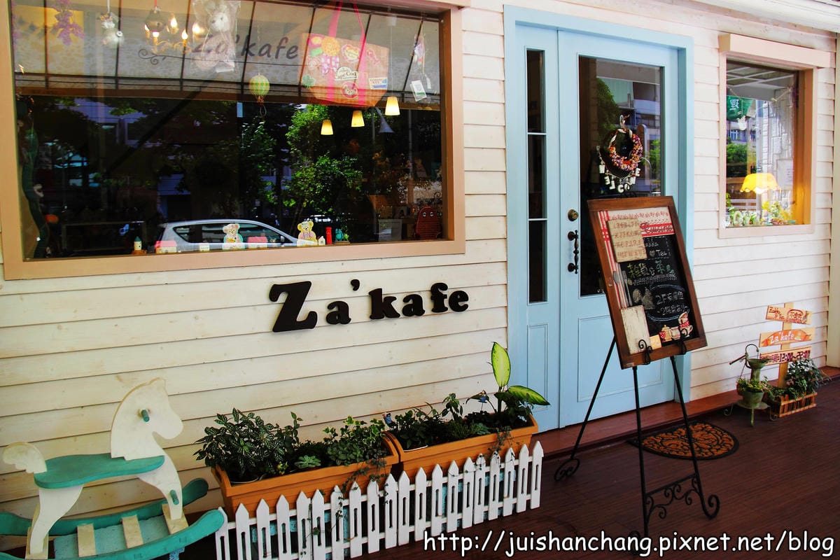 【廣宣—台中】Za’kafe雜貨茶屋～日式雜貨舖來個下午茶！