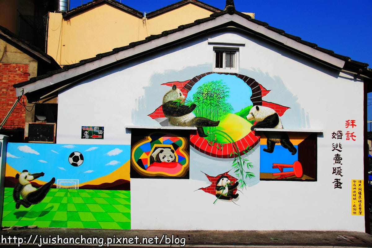 【遊記—雲林斗南】石龜溪の貓熊彩繪村～圓仔從動物園落跑了？！