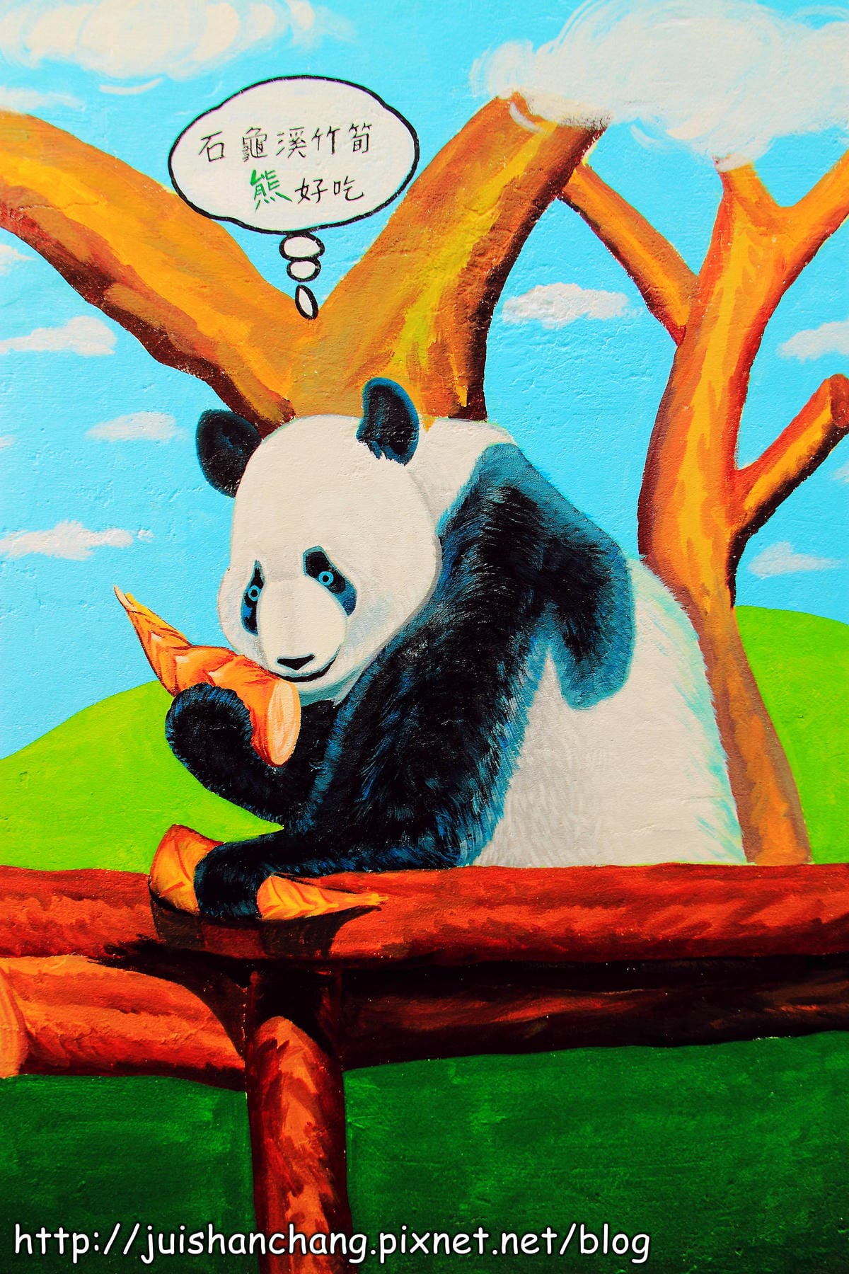 【遊記—雲林斗南】石龜溪の貓熊彩繪村～圓仔從動物園落跑了？！