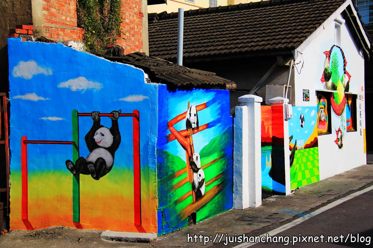 【遊記—雲林斗南】石龜溪の貓熊彩繪村～圓仔從動物園落跑了？！