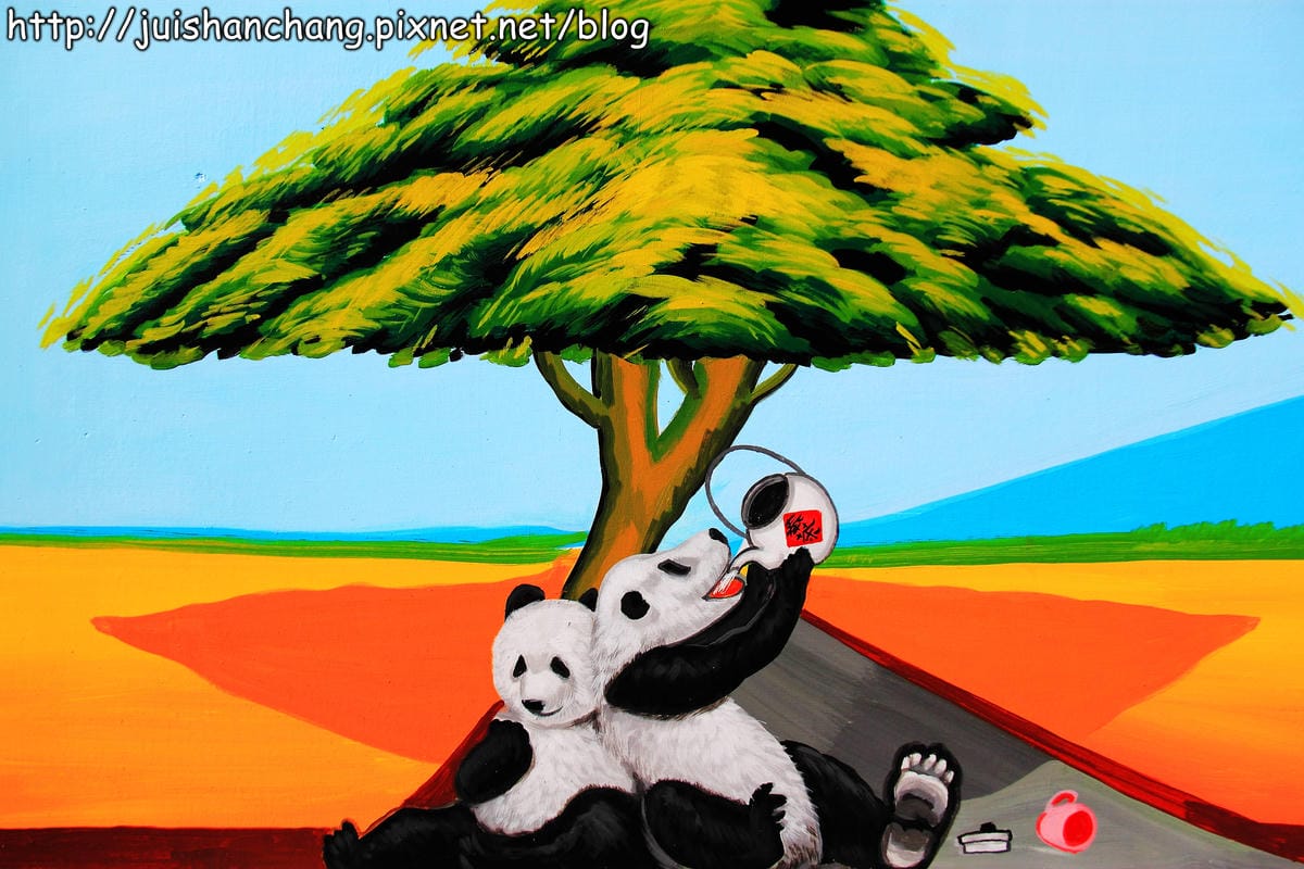 【遊記—雲林斗南】石龜溪の貓熊彩繪村～圓仔從動物園落跑了？！