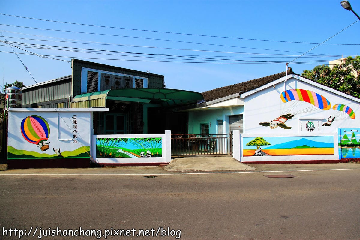 【遊記—雲林斗南】石龜溪の貓熊彩繪村～圓仔從動物園落跑了？！