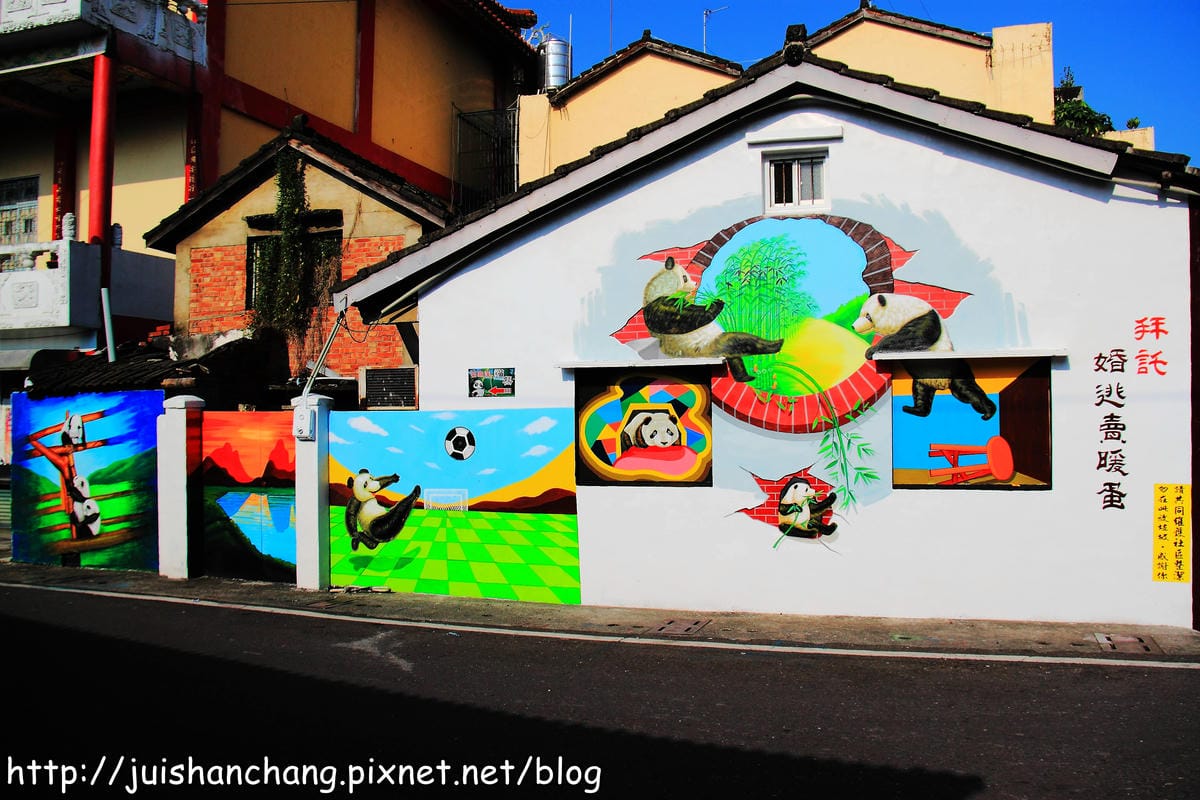 【遊記—雲林斗南】石龜溪の貓熊彩繪村～圓仔從動物園落跑了？！