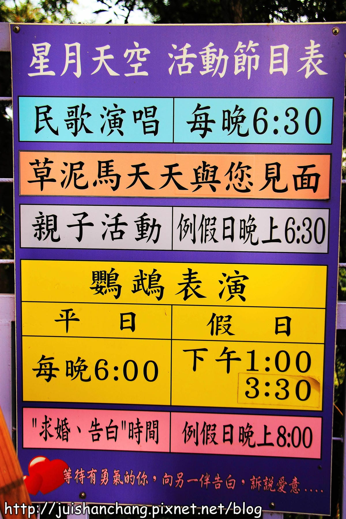 【南投猴探井旅遊景點】星月天空景觀餐廳～擁抱360度美景！