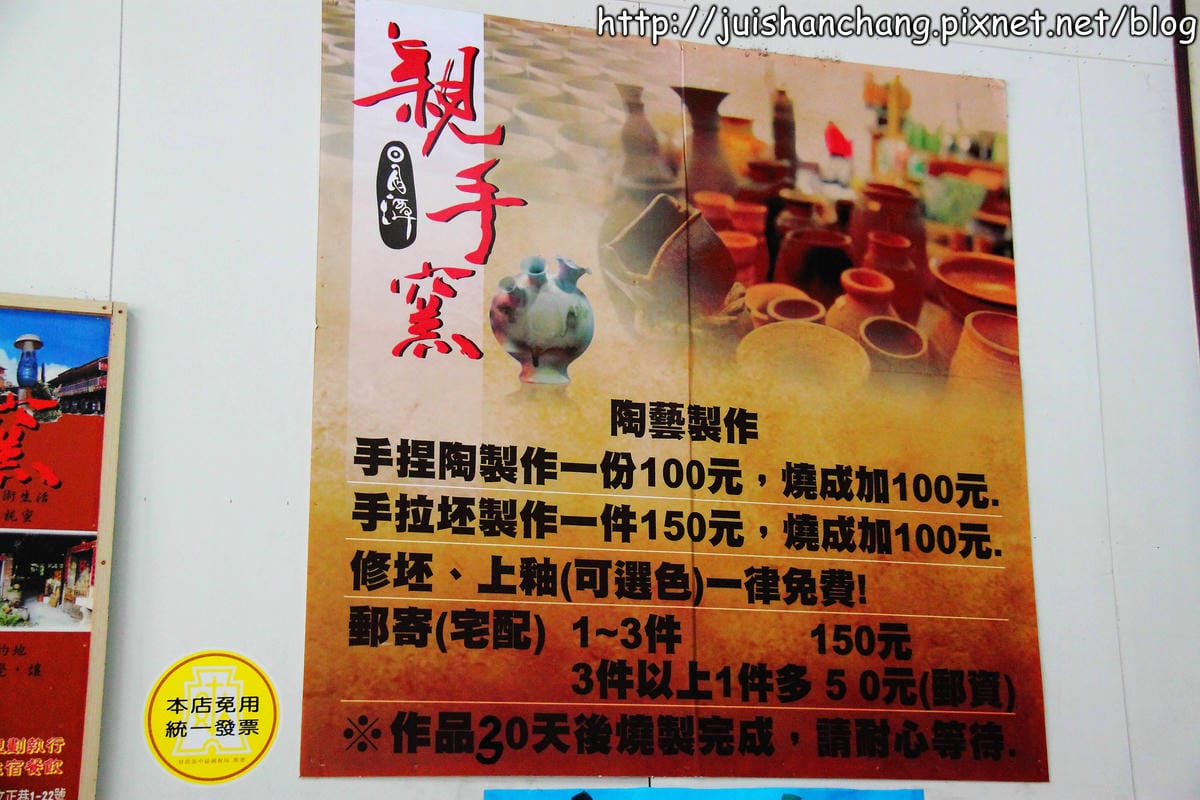 【南投魚池旅遊景點】親手窯。DIY手拉坯+廖鄉長紅茶故事館。進去喝一杯紅茶吧！