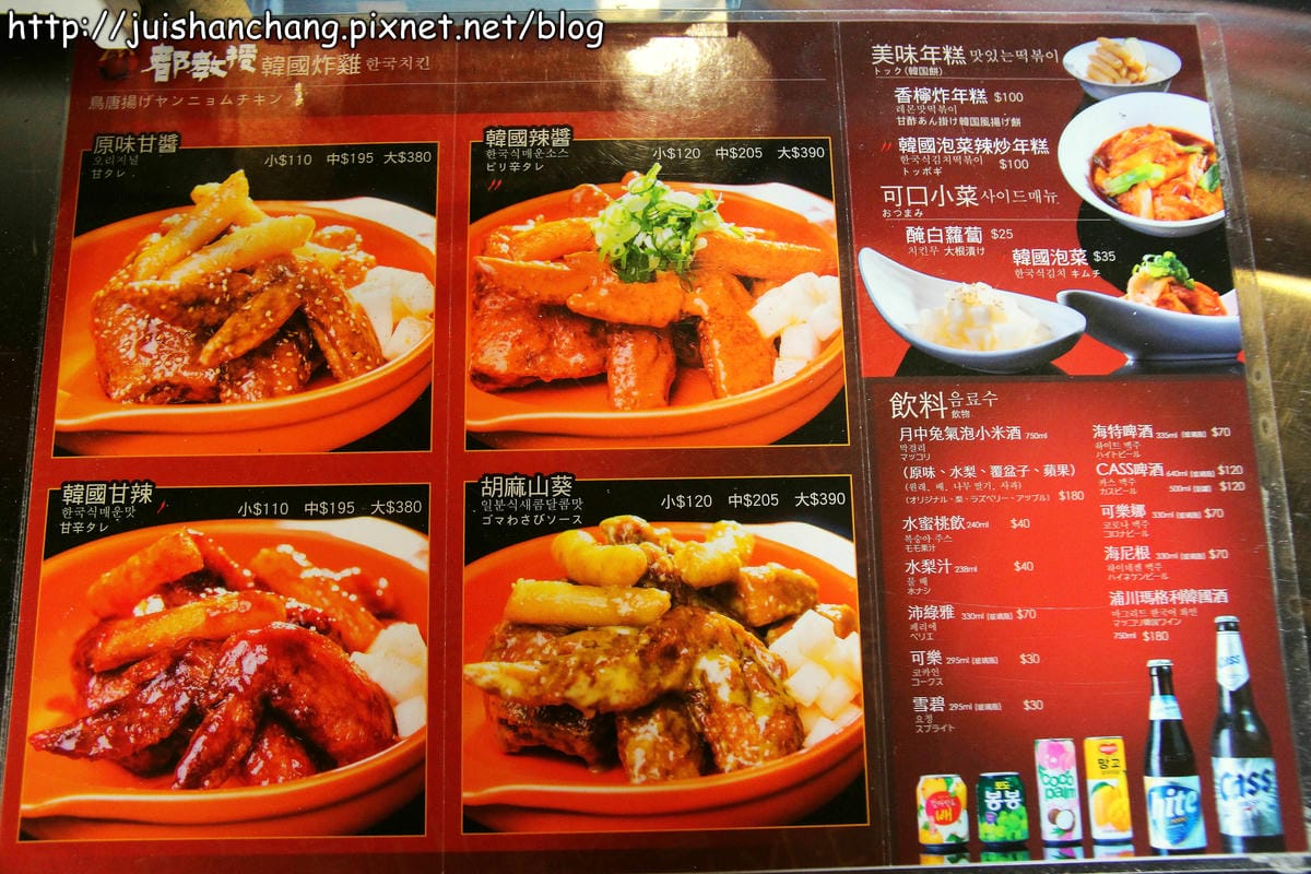 【廣宣║台北】都教授韓國炸雞～千頌伊最愛的炸雞，台灣也吃得到嚕！