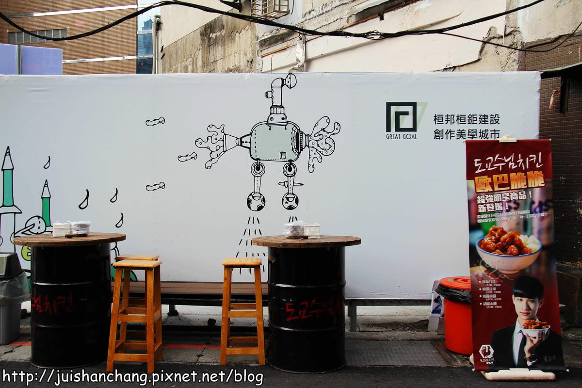 【廣宣║台北】都教授韓國炸雞～千頌伊最愛的炸雞，台灣也吃得到嚕！