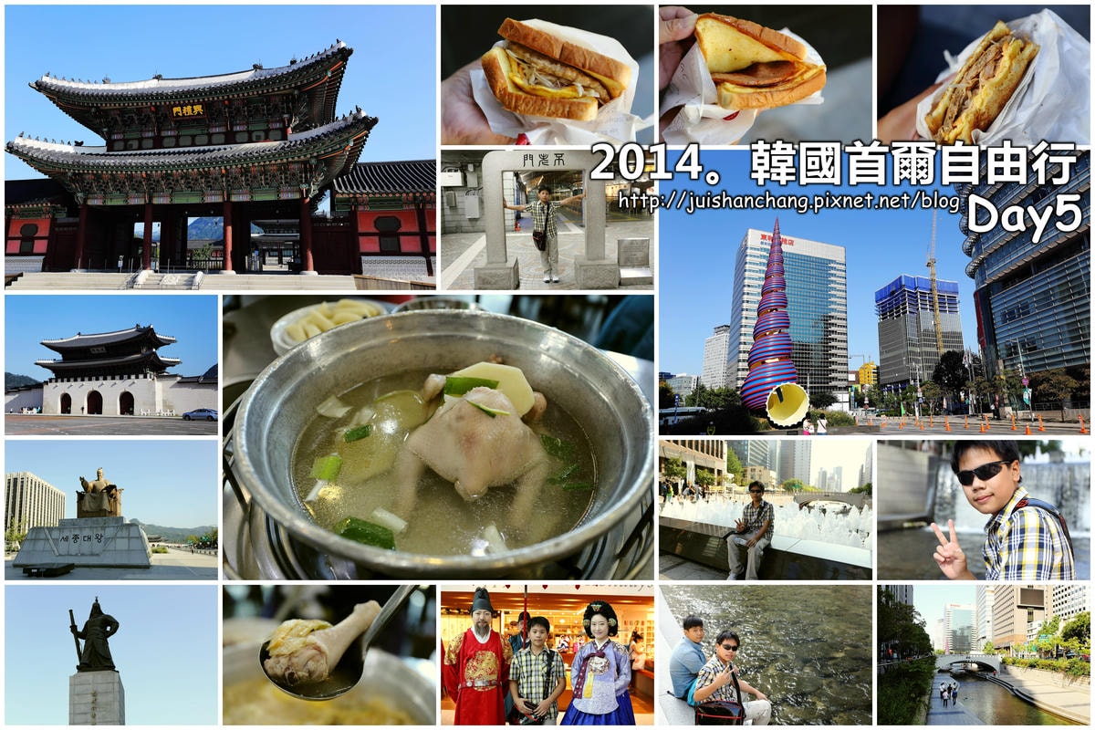 【2014。韓國首爾自由行】行前準備&行程規劃懶人包整理(贈獎名單公布)
