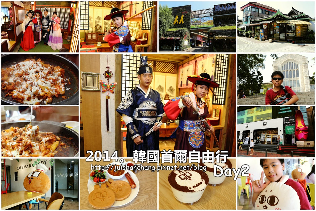 【2014。韓國首爾自由行】行前準備&行程規劃懶人包整理(贈獎名單公布)