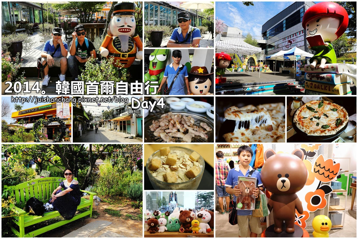 【2014。韓國首爾自由行】行前準備&行程規劃懶人包整理(贈獎名單公布)