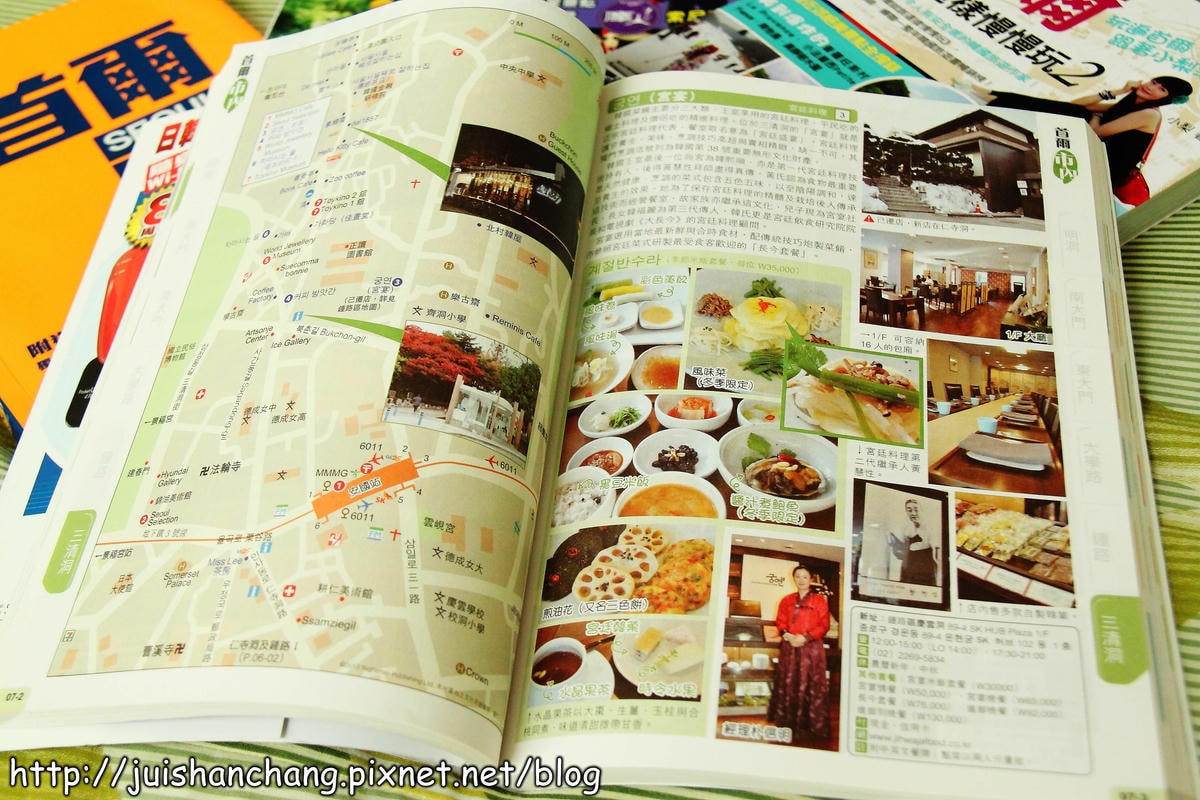 【2014。韓國首爾自由行】行前準備&行程規劃懶人包整理(贈獎名單公布)