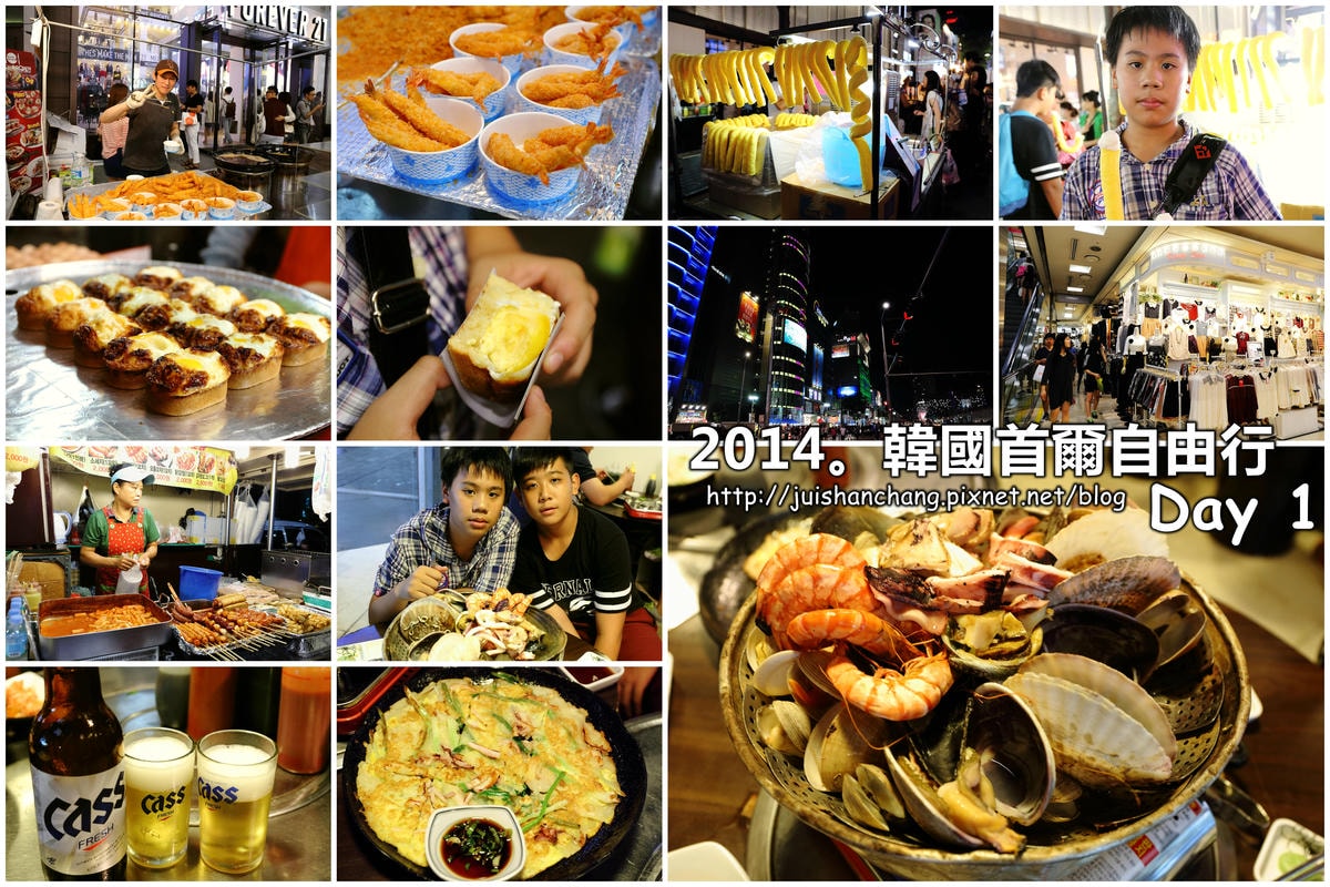 【2014。韓國首爾自由行】行前準備&行程規劃懶人包整理(贈獎名單公布)