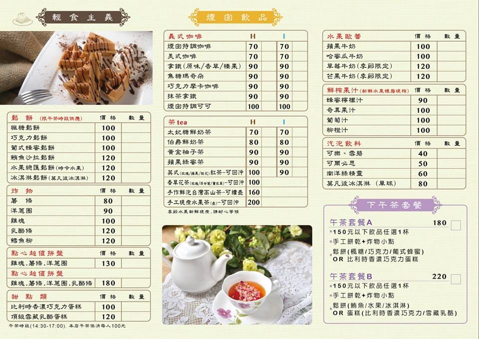 【廣宣║新北永和】煙囪創意廚房～美味的小店，總是隱藏在巷弄間！(已歇業)
