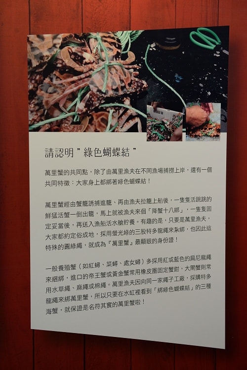 【萬里蟹鄉輕旅遊】萬里秋蟹正肥卡緊來嚐鮮