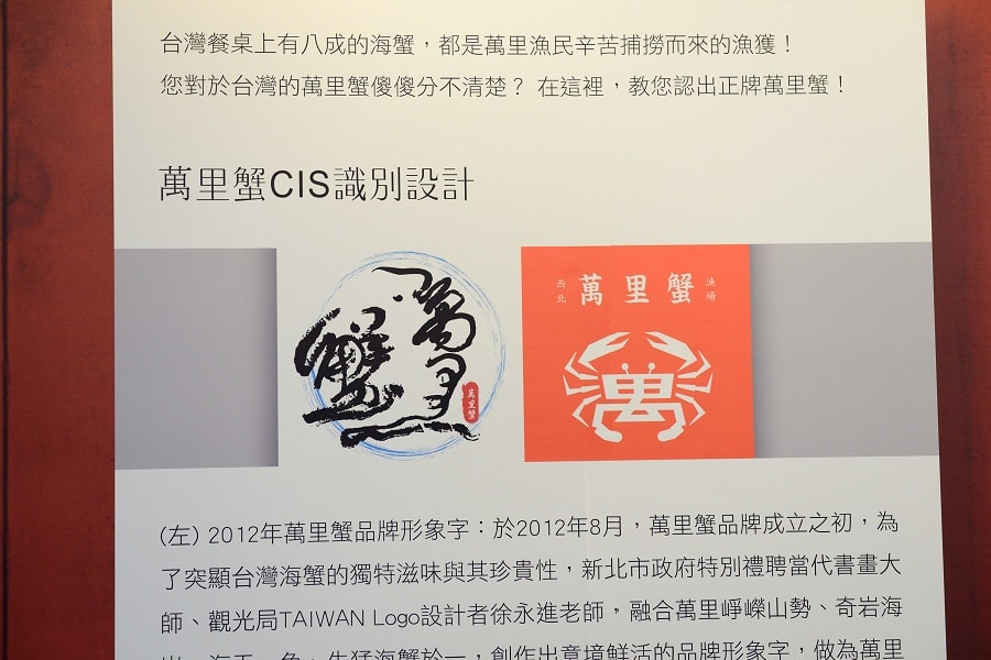 【萬里蟹鄉輕旅遊】萬里秋蟹正肥卡緊來嚐鮮