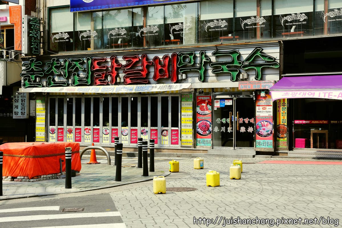 【2014。韓國首爾自由行║新村站】春川家辣炒雞排～韓國必吃美食之一，不吃一定會後悔啊！