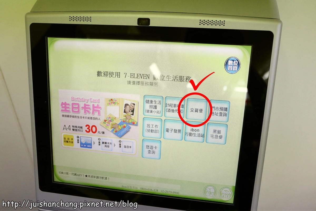 【2014。韓國首爾自由行║體驗】iVideo WiFi分享器出租～出國旅遊還是要打卡啦！