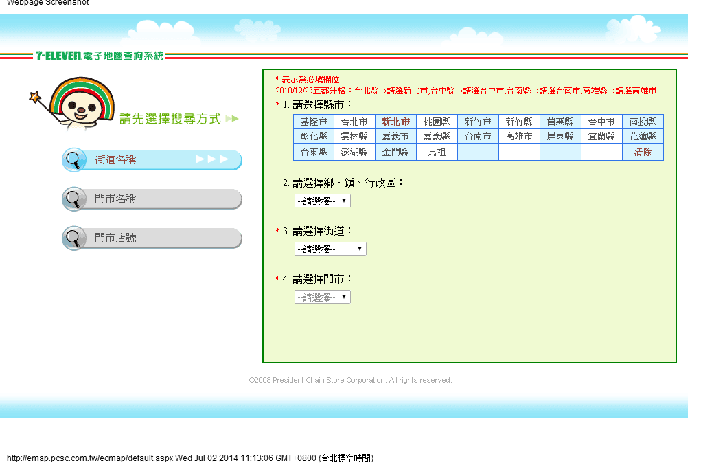 【2014。韓國首爾自由行║體驗】iVideo WiFi分享器出租～出國旅遊還是要打卡啦！