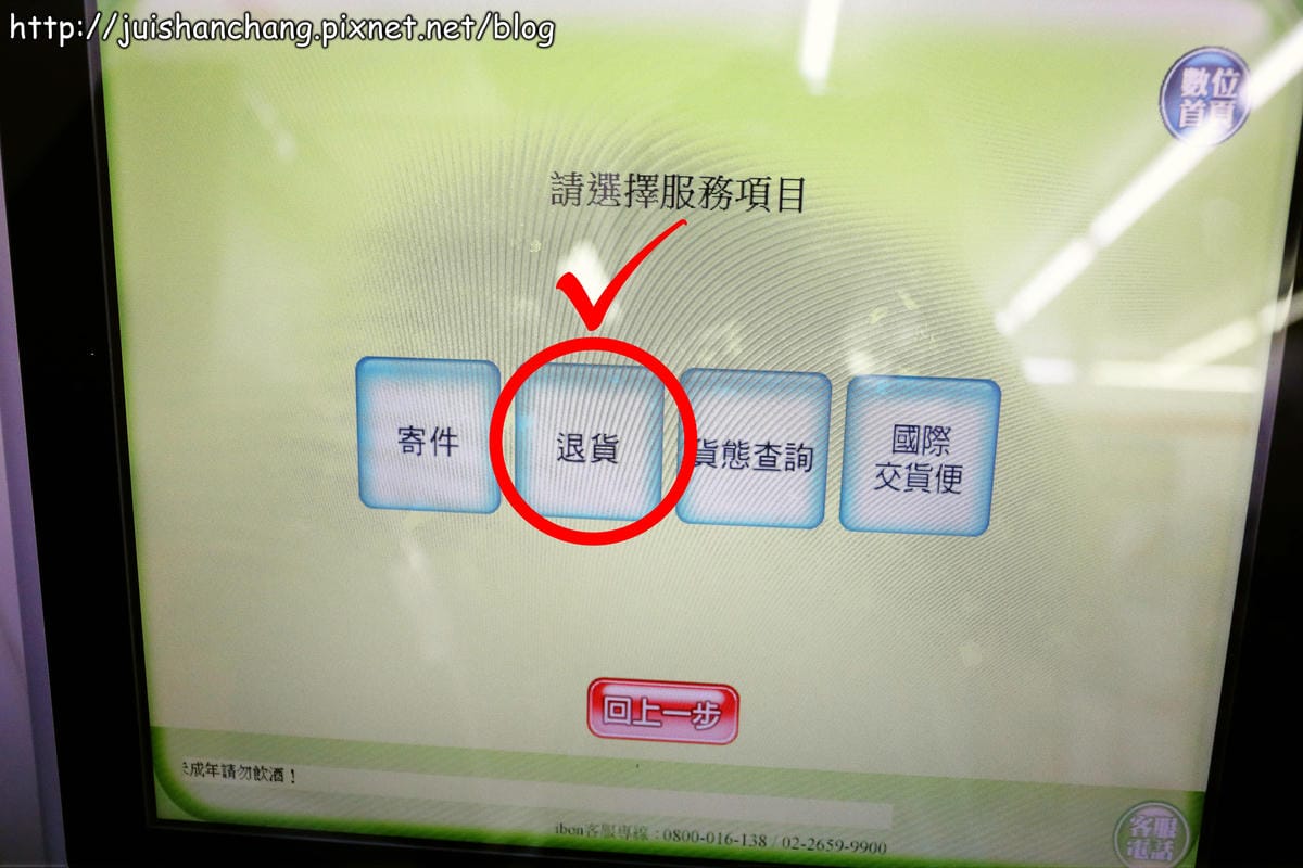 【2014。韓國首爾自由行║體驗】iVideo WiFi分享器出租～出國旅遊還是要打卡啦！