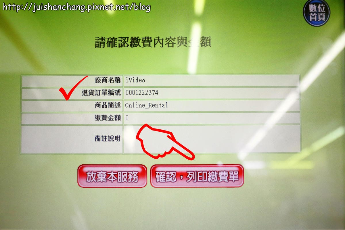 【2014。韓國首爾自由行║體驗】iVideo WiFi分享器出租～出國旅遊還是要打卡啦！