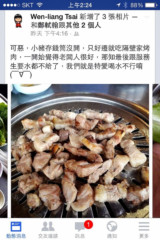 【2014。韓國首爾自由行║體驗】iVideo WiFi分享器出租～出國旅遊還是要打卡啦！