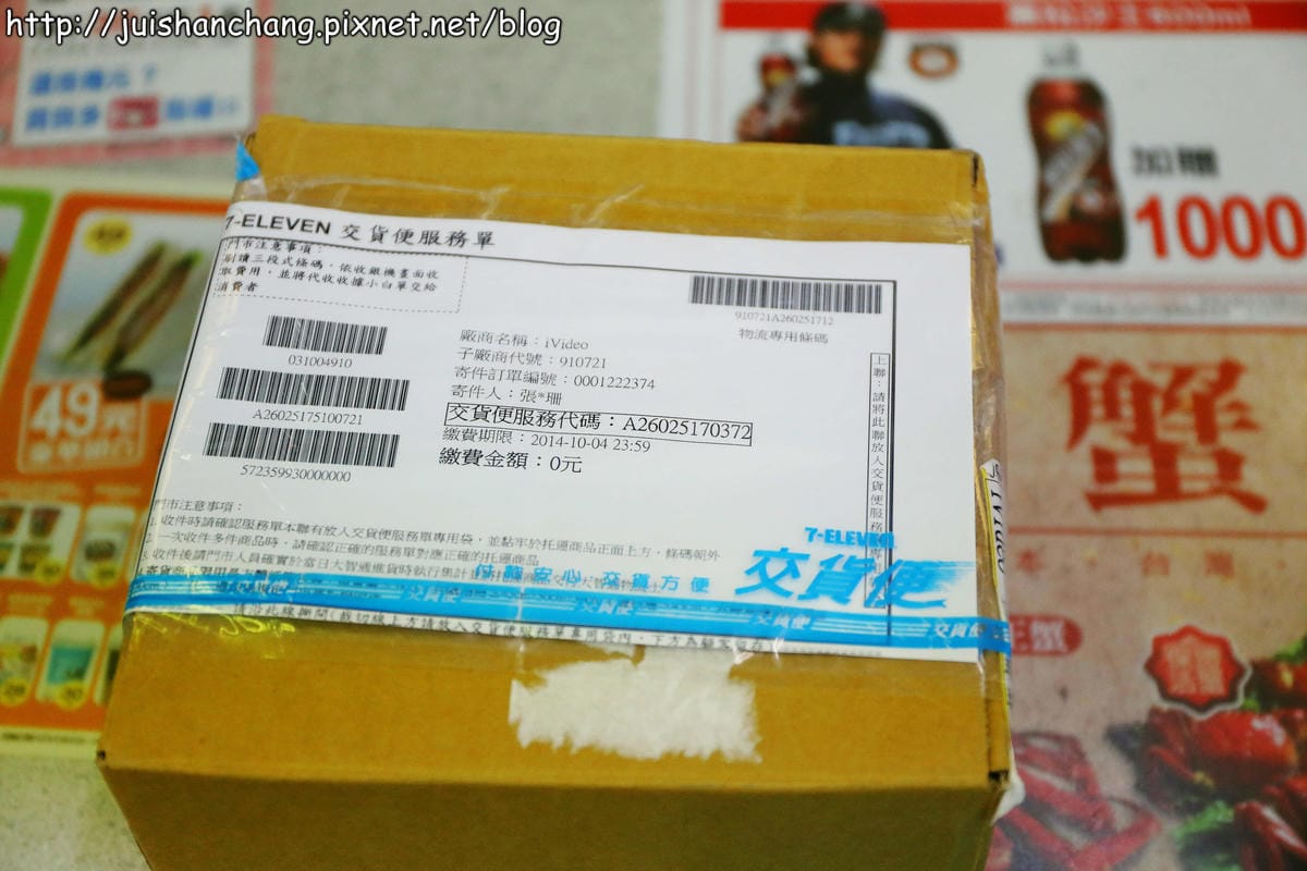 【2014。韓國首爾自由行║體驗】iVideo WiFi分享器出租～出國旅遊還是要打卡啦！