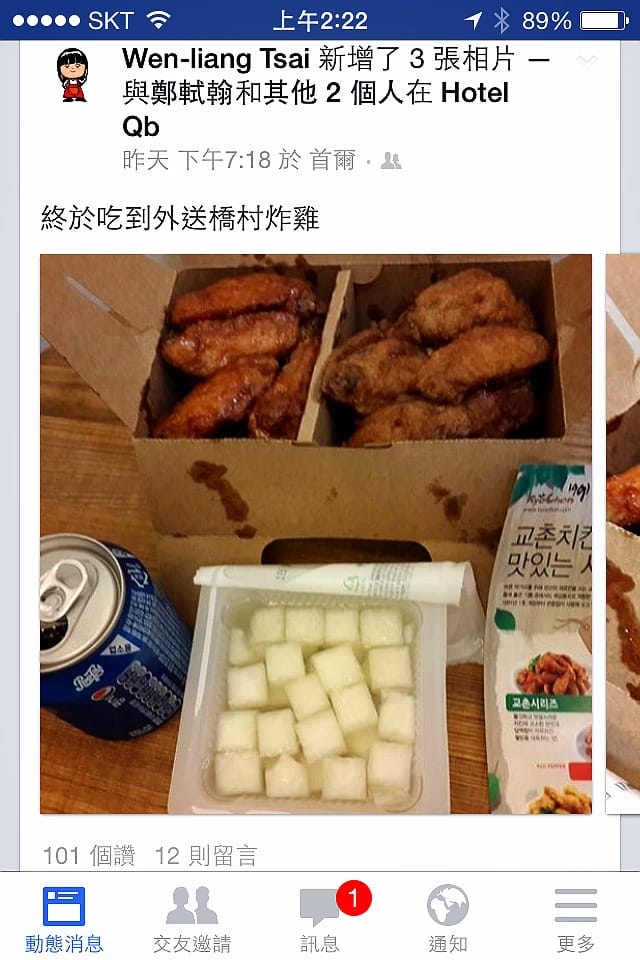 【2014。韓國首爾自由行║體驗】iVideo WiFi分享器出租～出國旅遊還是要打卡啦！