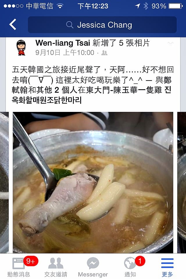 【2014。韓國首爾自由行║體驗】iVideo WiFi分享器出租～出國旅遊還是要打卡啦！