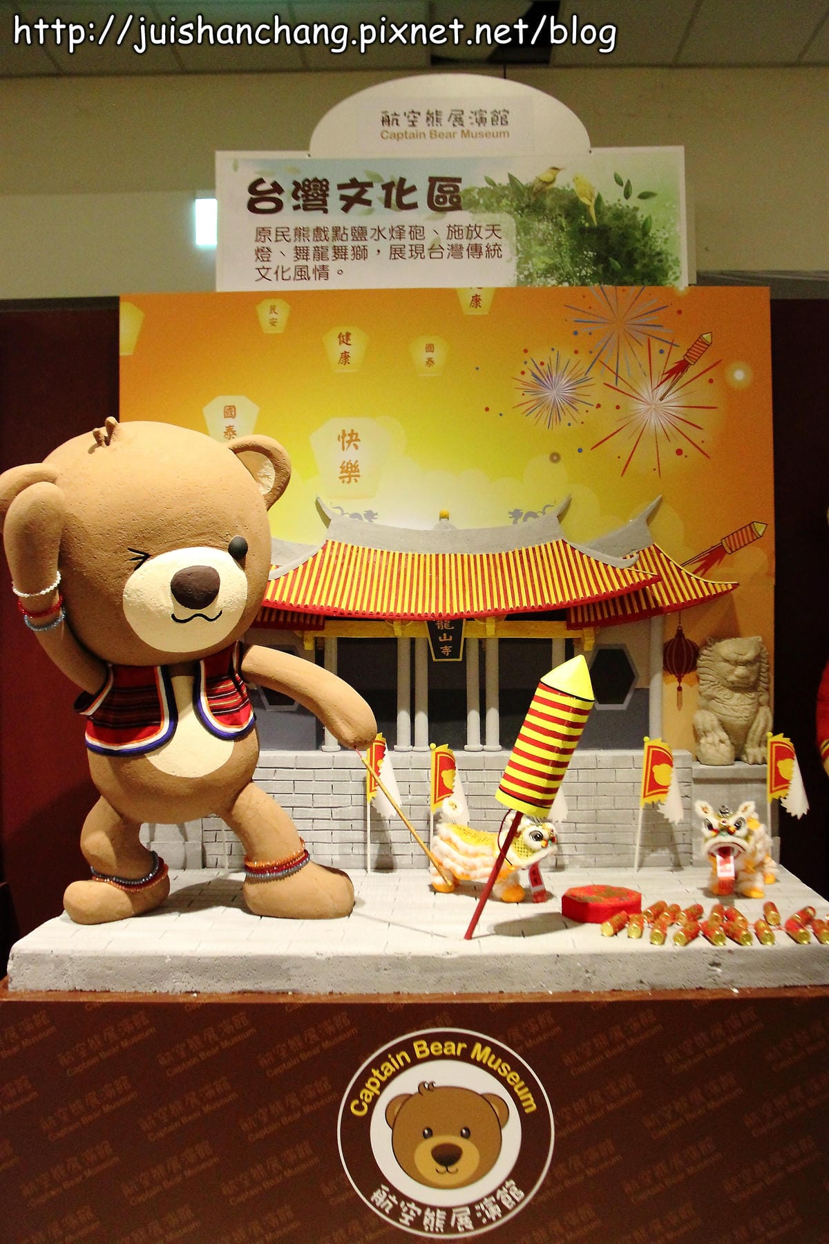 【遊記║桃園】航空熊展演館～大熊壓境？！全球最大泰迪熊登陸桃園！