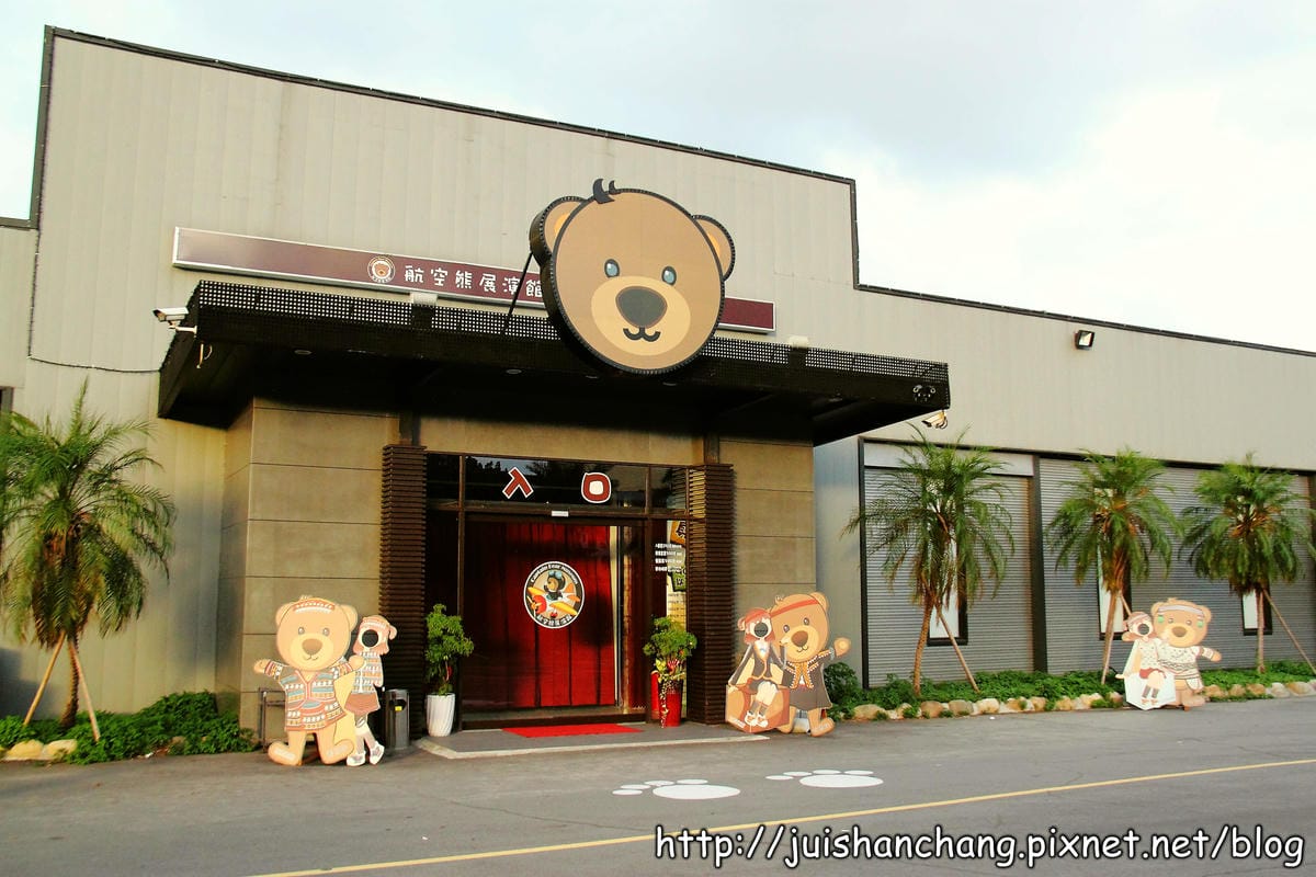 【遊記║桃園】航空熊展演館～大熊壓境？！全球最大泰迪熊登陸桃園！