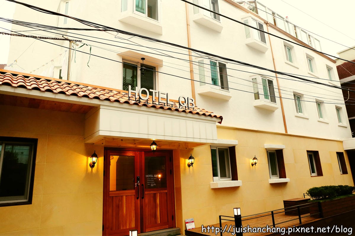 【2014。韓國首爾住宿推薦║東大門站】Hotel QB～東大門購物超方便的鄉村風民宿