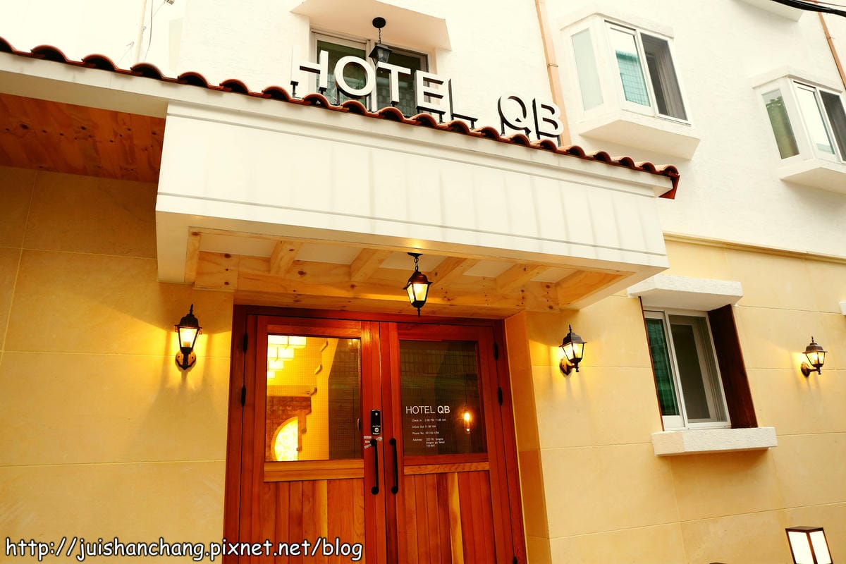【2014。韓國首爾住宿推薦║東大門站】Hotel QB～東大門購物超方便的鄉村風民宿