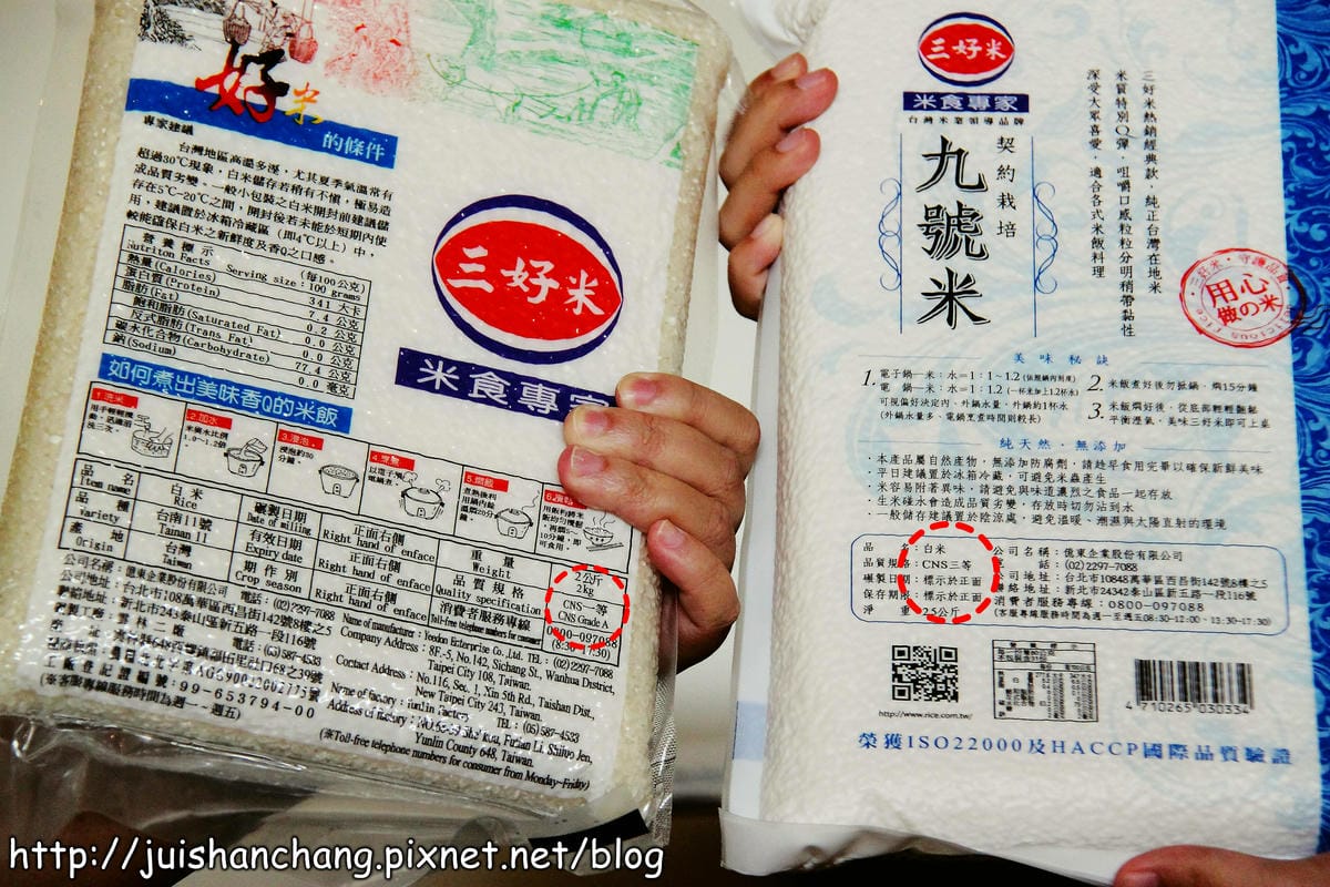 【廣宣║資訊分享】認清CAS台灣優良農產品標章，食安問題？！免驚！！！