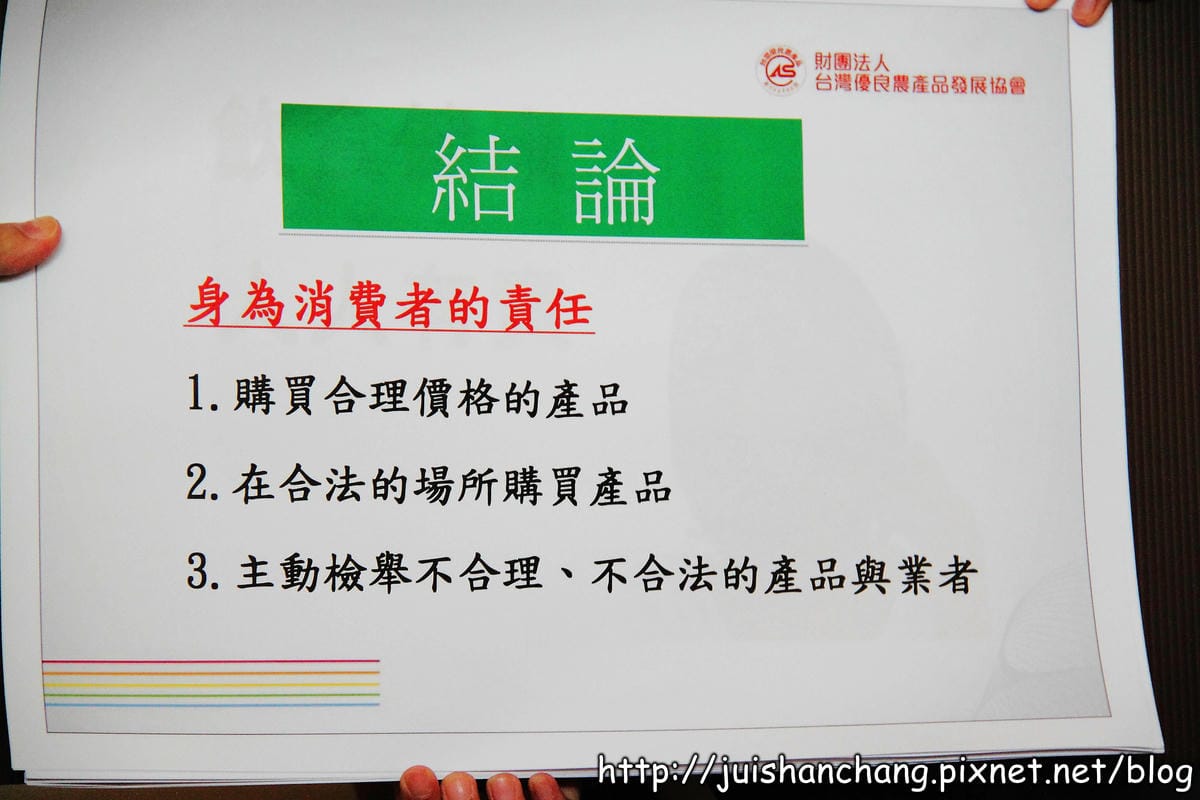 【廣宣║資訊分享】認清CAS台灣優良農產品標章，食安問題？！免驚！！！
