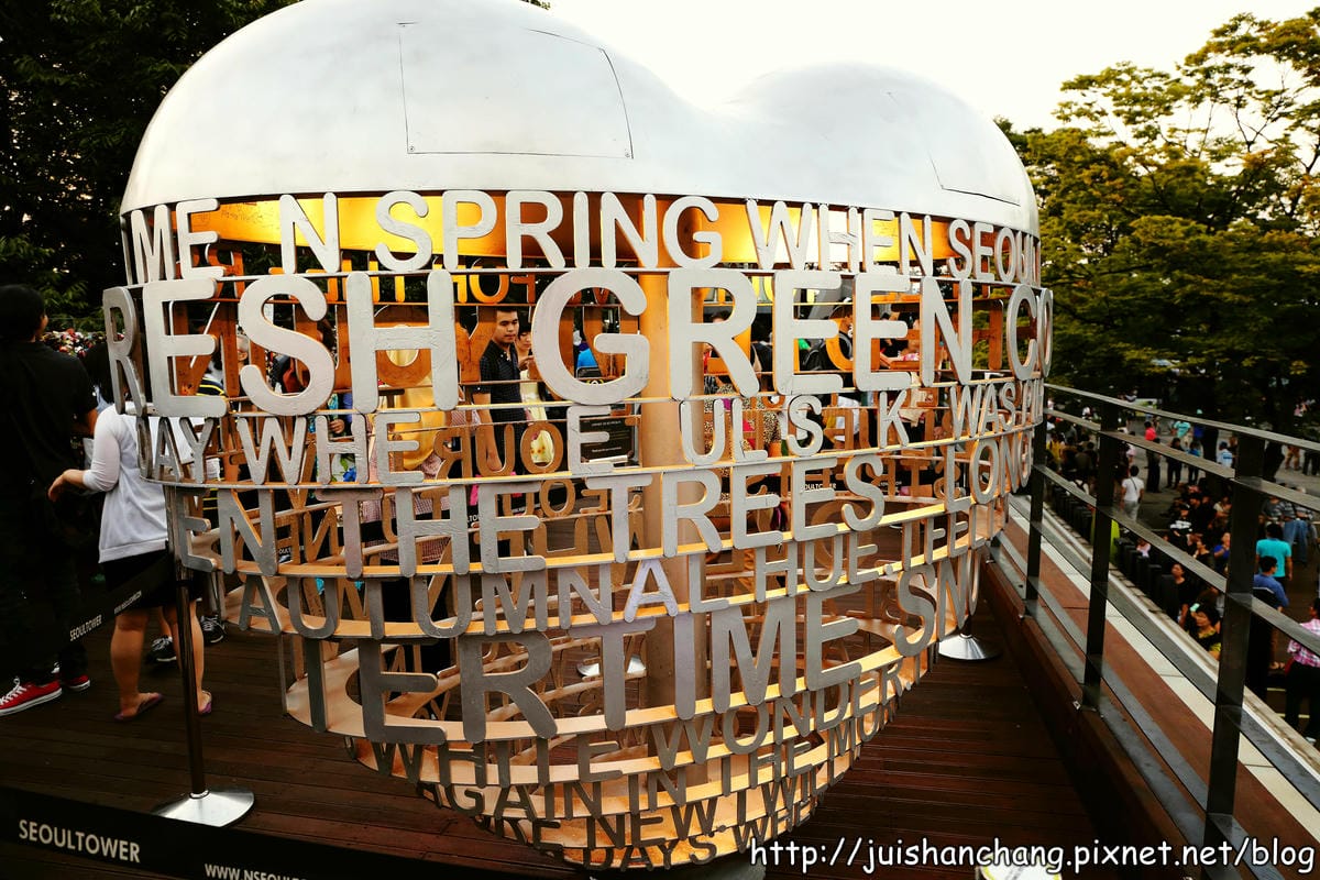 【2014。韓國首爾自由行║明洞站】南山N首爾塔～『來自星星的你』千頌伊與都敏俊約會的浪漫地