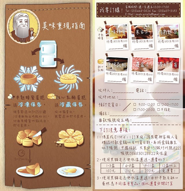 【廣宣團購║中壢】諾亞半熟蛋糕❤原味北海道鮮乳捲&愛文芒果融心乳酪～內餡滿滿，口口爆漿，真是超大滿足！