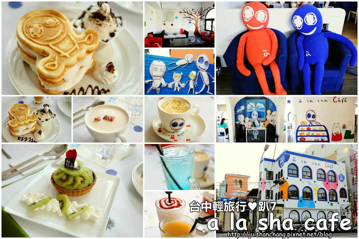 【廣宣║台中】台中輕旅行。皇佳旅運租車～原來台中也可以這樣玩！