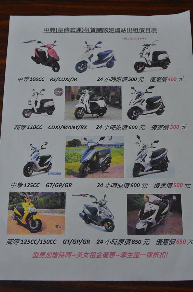 【廣宣║台中】台中輕旅行。皇佳旅運租車～原來台中也可以這樣玩！