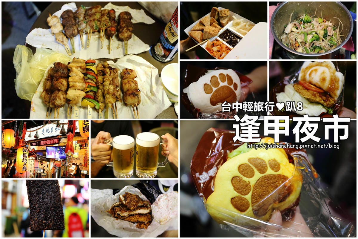 【廣宣║台中】台中輕旅行。皇佳旅運租車～原來台中也可以這樣玩！