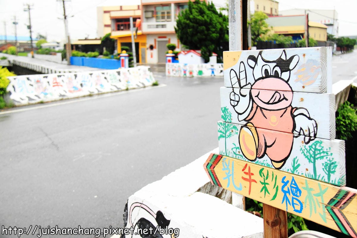 【遊記║彰化】福寶乳牛彩繪村～乳牛的故鄉，發現傳說中的藍晒圖？！