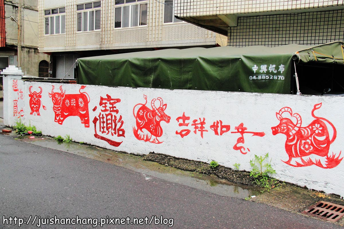 【遊記║彰化】福寶乳牛彩繪村～乳牛的故鄉，發現傳說中的藍晒圖？！