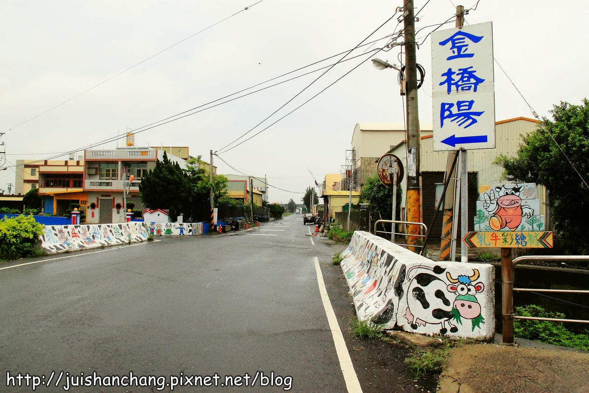 【遊記║彰化】福寶乳牛彩繪村～乳牛的故鄉，發現傳說中的藍晒圖？！