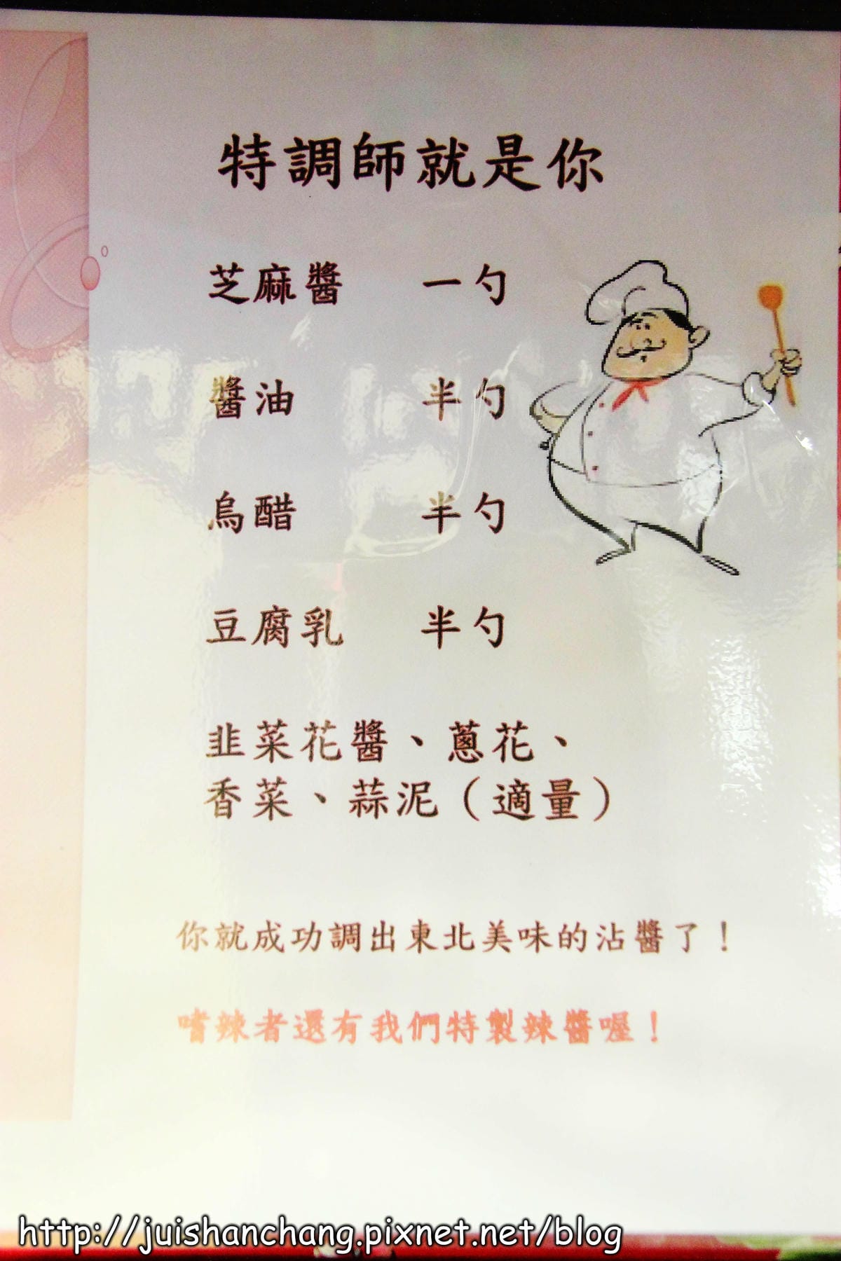 【廣宣║台北】東北軒酸菜白肉鍋～好呷在這裡，吃了會幸福唷！