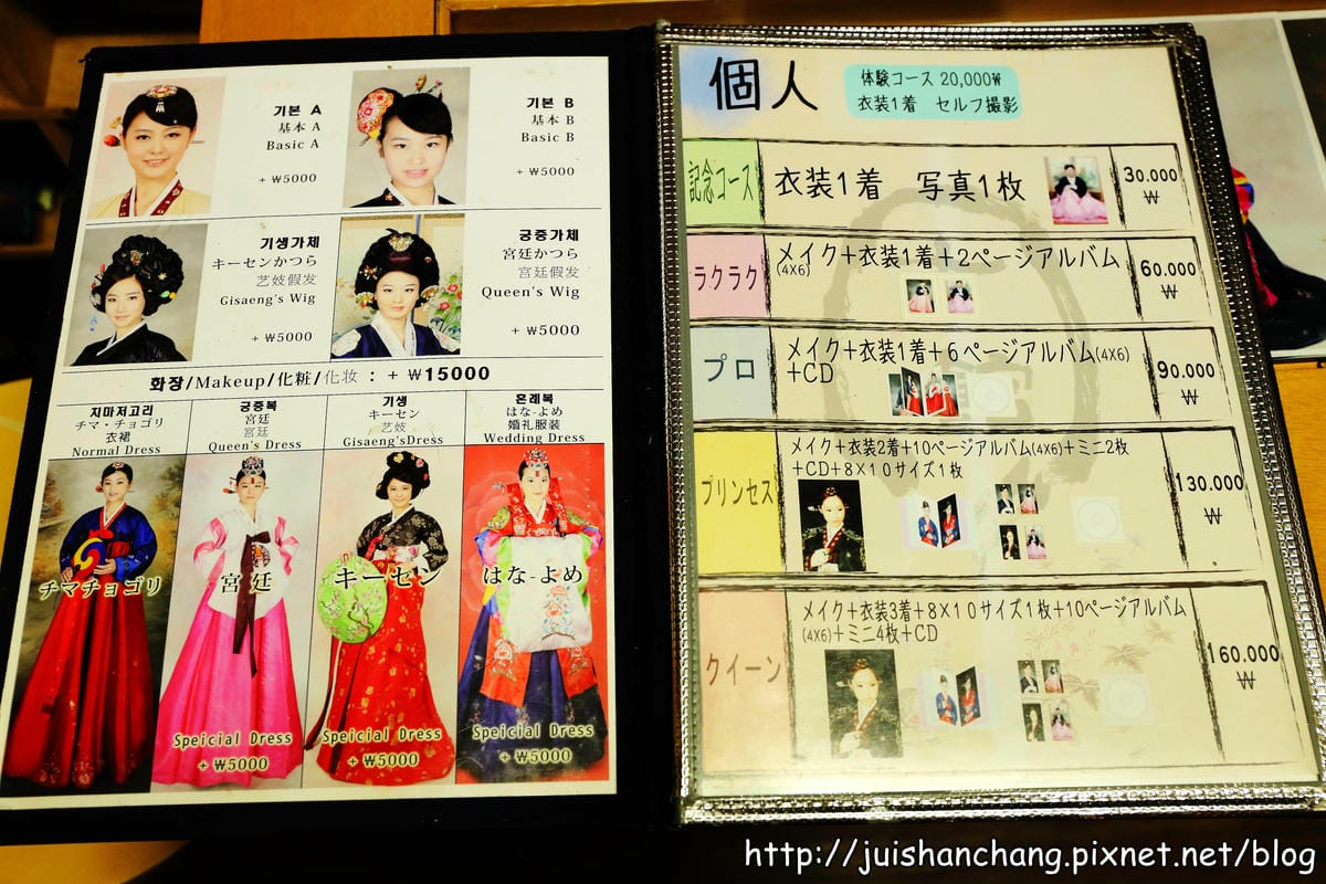 【2014。韓國首爾自由行║鐘閣站】古館韓服體驗～皇太子、中殿娘娘任你變變變！