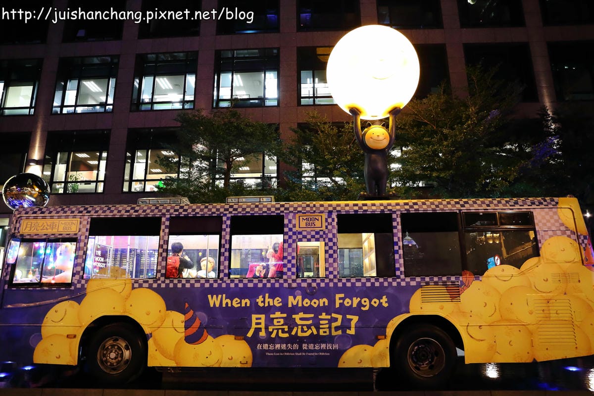 【遊記║台北】信義區新亮點。幾米月亮公車開上人行道？！歡迎幸福搭乘～