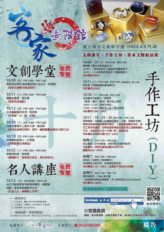 【廣宣║台北】客家無限館HAKKA PLAY手作工坊～小浣熊主題手工書，獨一無二的唷！