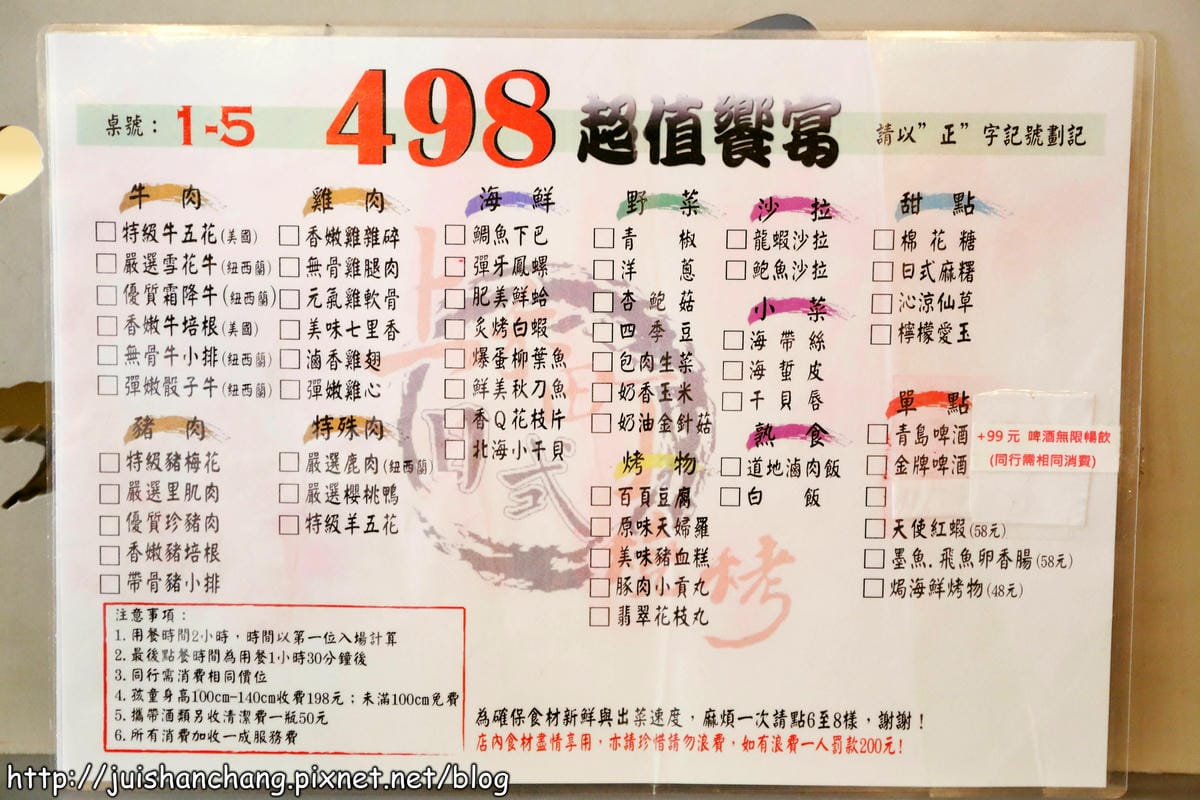 【廣宣║新北新莊】上禾町日式燒烤～頂級食材親民價格，燒烤吃到飽！